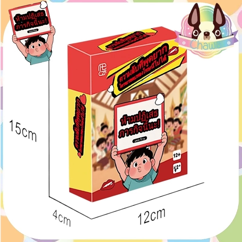 🚚พร้อมส่งจากไทย⭐🌈รวมบอร์ดเกมยอดฮิต มีหลายเกมในตัวเลือก เกมครอบครัว เกมปาร์ตี้ thumbnail 4