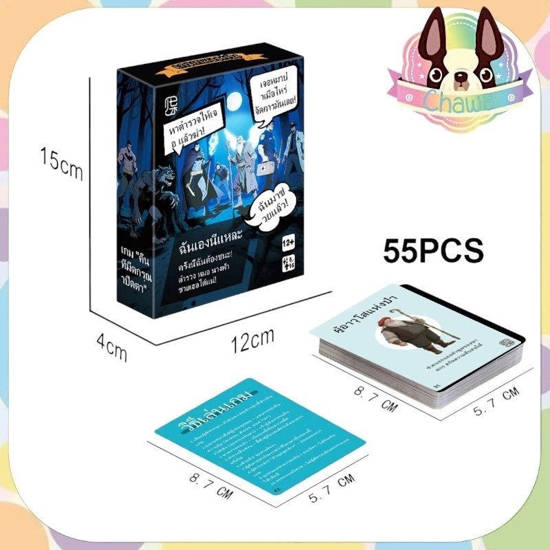 🚚พร้อมส่งจากไทย⭐🌈รวมบอร์ดเกมยอดฮิต มีหลายเกมในตัวเลือก เกมครอบครัว เกมปาร์ตี้ thumbnail 8