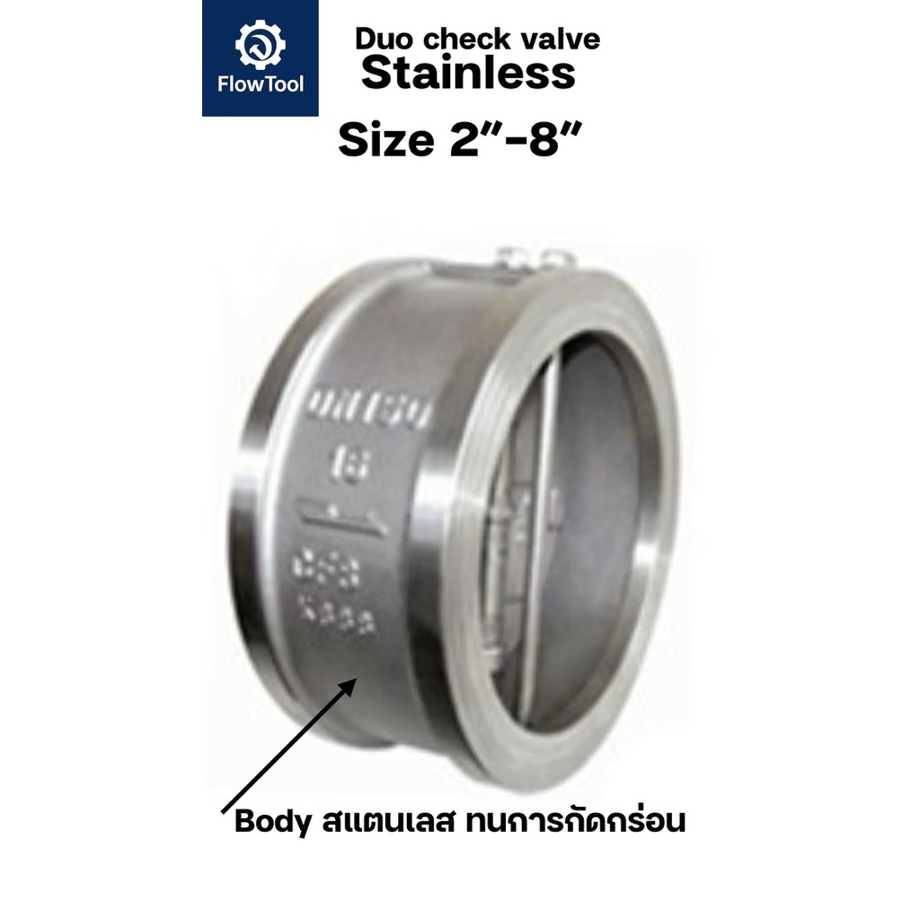 Dual plate check valve Duo plate check valve wafer check valve stainless size 2”-6“