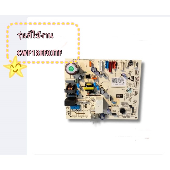 อะไหล่ของแท้/เมนบอร์ดแอร์คอยล์เย็นไฮเออร์/A0011800697H/Haier/รุ่น CWP18EF03TF