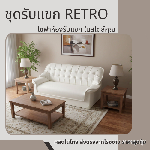 Sofa ชุดรับแขกขนาด3ที่นั่ง 170cm. โซฟาหนังเทียม เหมาะกับห้องนอน ห้องนั่งเล่น มีหลากสี ราคาโรงงาน