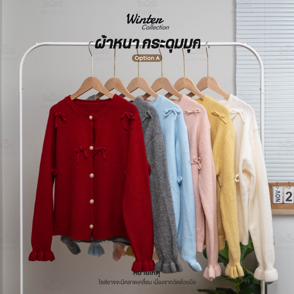 W0257 เสื้อไหมพรมแขนยาวคาร์ดิแกน แต่งโบว์ 3D กระดุมหน้า รูปที่ 2