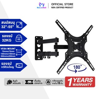 ขาแขวนทีวี ขาแขวนทีวีแบบติดผนัง 32- 55 ทีวีติดผนัง ชนิดปรับข…