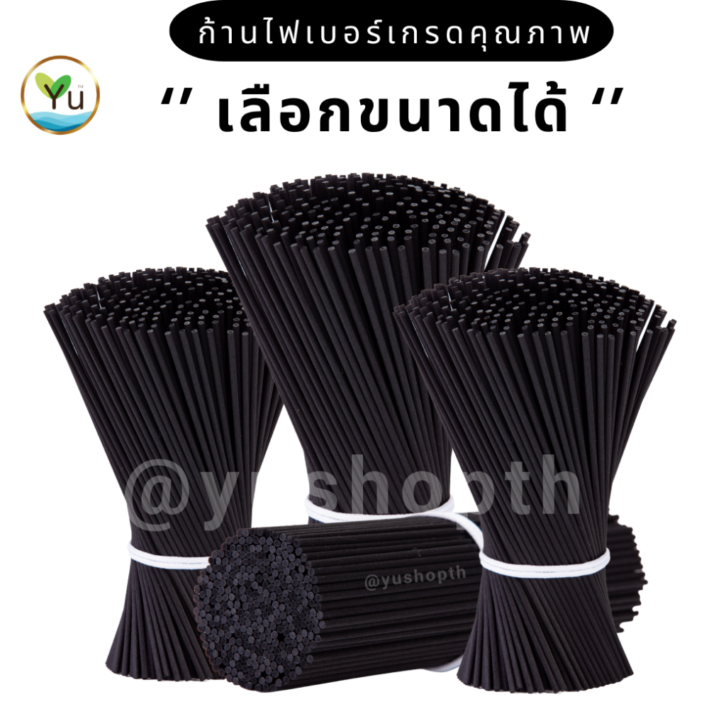 ก้านไฟเบอร์ 🌟 สีดำ บรรจุ 6 - 30 ก้าน🌟 สีสวย น่ารัก ก้านไฟเบอร์ กระจายกลิ่น เกรดคุณภาพ (Fiber Sticks) ก้านไม้หอม