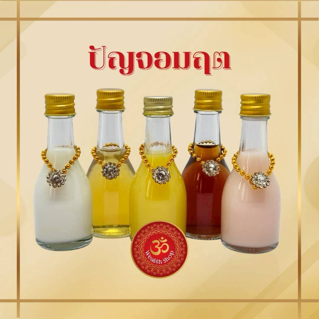 น้ำปัญจอมฤต น้ำมงคล 5 ชนิดเนยกีย์ น้ำแร่ น้ำผึ้ง นมสด นมเปรี้ยวโยเกิร์ต