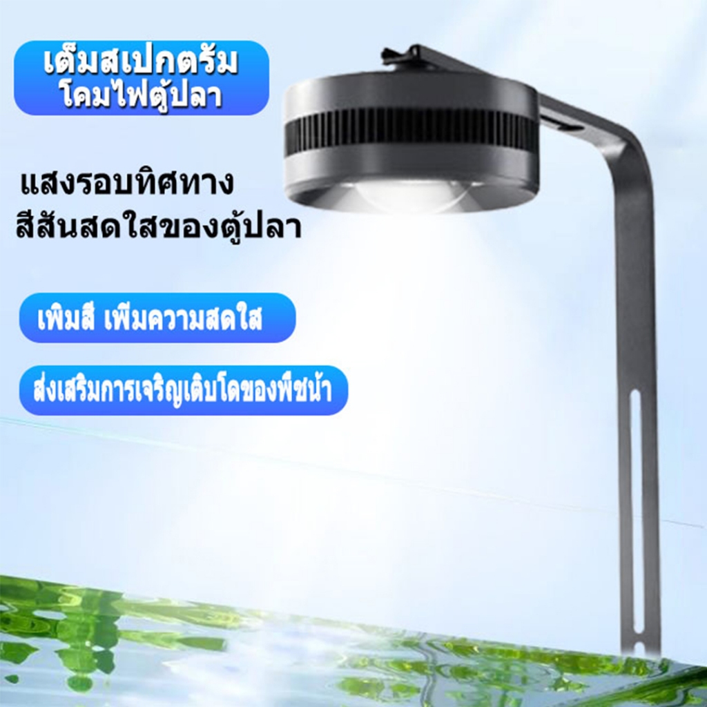COD【🇹🇭พร้อมส่งในไทย🇹🇭】YEE โคมไฟ LED WRGB + UVA รุ่น Full Spectrum สำหรับตู้ปลาและไม้น้ำ