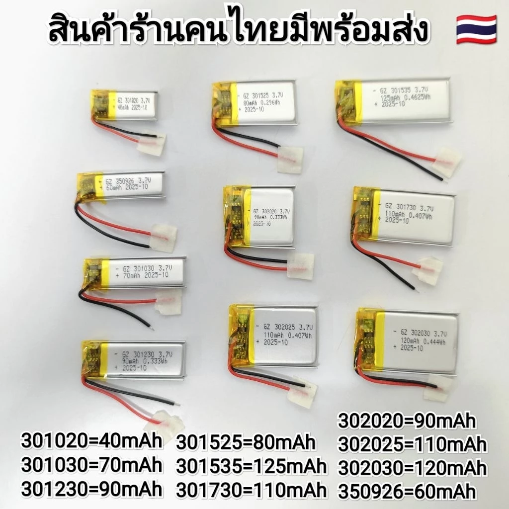 รวมขนาดแบตกล้องรหัส 301020 301030 301230 301525 301535 301730 302020 302025 302030 350926