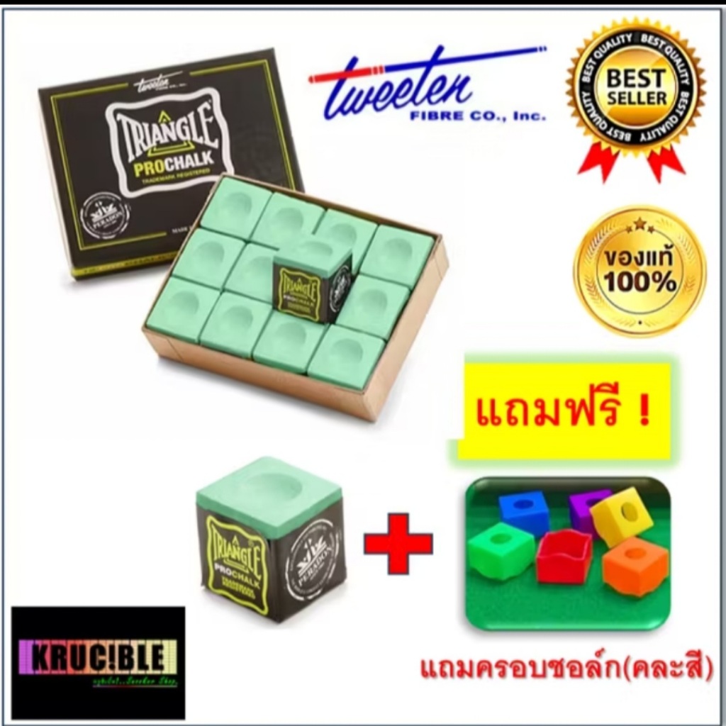 ชอล์กฝนหัวคิว Triangle pro แท้100% สีเขียวอ่อน (ราคาต่อ 1 ชิ้น) แถมฝาครอบชอล์กฟรี1ชิ้น เนื้อละเอียด ฝนติดง่ายไม่เป็นคราบ