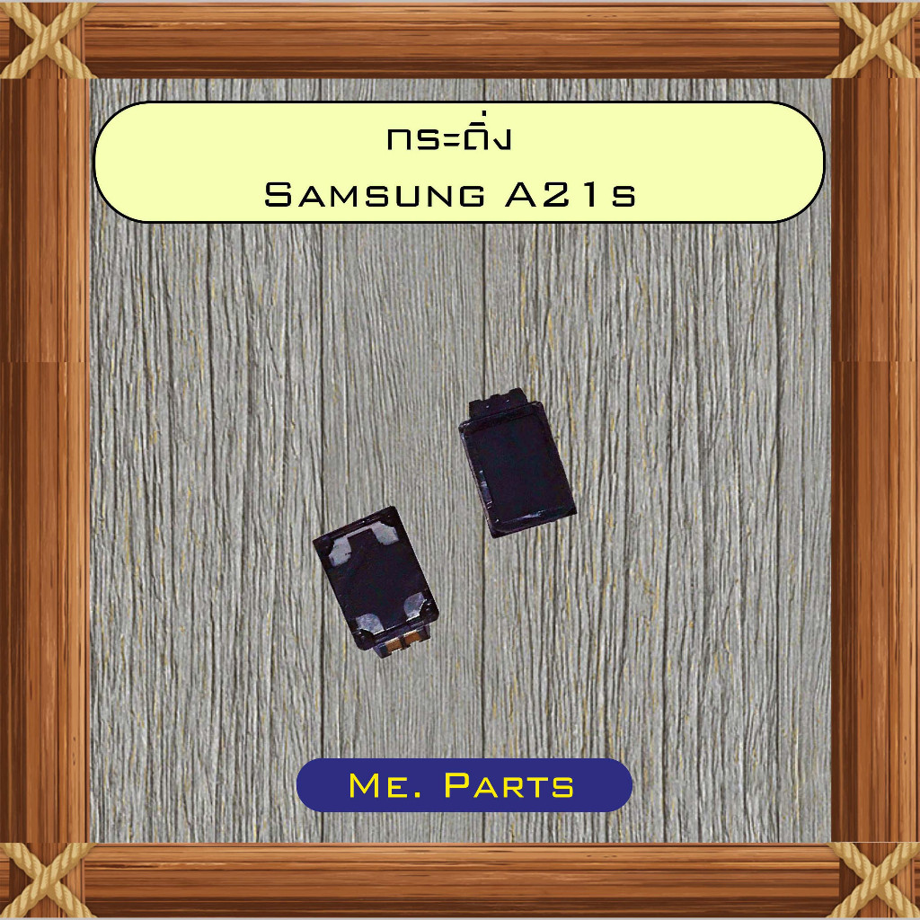 กระดิ่ง Samsung A21s,A22 4G,A22 5G