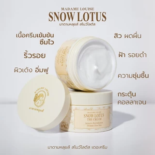 เซตขายดี! 🎊มาดามหลุยส์ 🎊รวมโปรครีมบำรุงผิวหน้าบัวหิมะ ขายดี ครบทุกเซต (เลือกเซต)