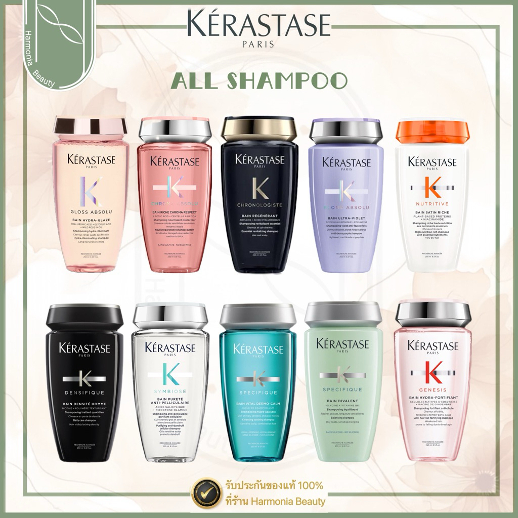 KERASTASE ชุด/รวมชมพูทำความสะอาดได้ล้ำลึก ตามสภาพผมและหนังศีรษะ กลิ่นหอมหรู