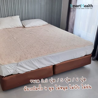 ผ้ารองกันน้ำกันฉี่ ผิวเนียนนุ่มนอนสบาย เกรดพรีเมี่ยม ขนาด 180x200 cm. (6ฟุต)