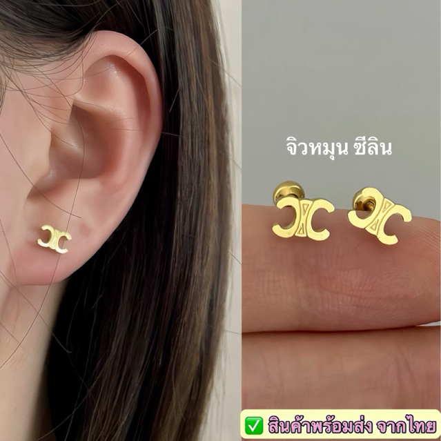 ✨ต่างหู ดีไซน์เรียบหรู ก้านเงินแท้ S925 ใส่น้ำได้ ผิวแพ้ง่าย ไม่ลอก ✅ใส่ออกงาน/ทำงานได้ทุกวัน พร้อมส่ง