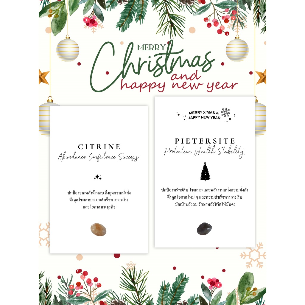 💎✨ หินแท้ธรรมชาติขนาดเล็ก เสริมดวง โชคลาภ การเงิน ค้าขายปัง แบบการ์ดพกพาหรือเป็นของขวัญ ของชำร่วย ปีใหม่ คริสมาสต์
