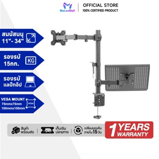 ขาตั้งจอคอม 2 จอ ขาตั้งจอ monitor stand 13-34 นิ้ว 2-15KG 36…