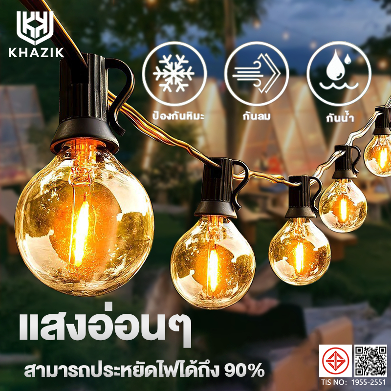 ไฟตกแต่ง ตั้งแคมป์ภายนอก ไฟแต่งสวน ไฟวินเทจ พร้อมใช้งาน ต่อหลายๆชุดได้ไม่ต้องเดินสาย