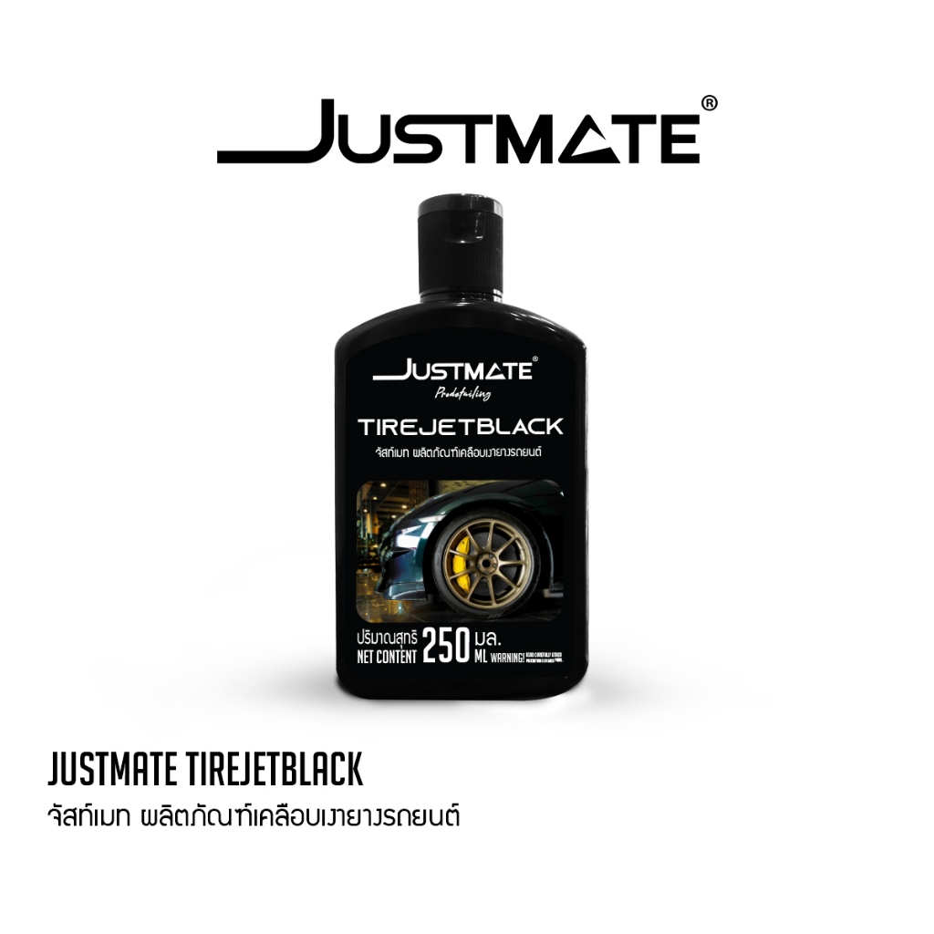 [JUSTMATE PRO DETAILING] ผลิตภัณฑ์เคลือบเงายางรถยนต์ ป้องกันการแห้งกรอบ ช่วยฟื้นฟูยาง TIRE JETBLACK