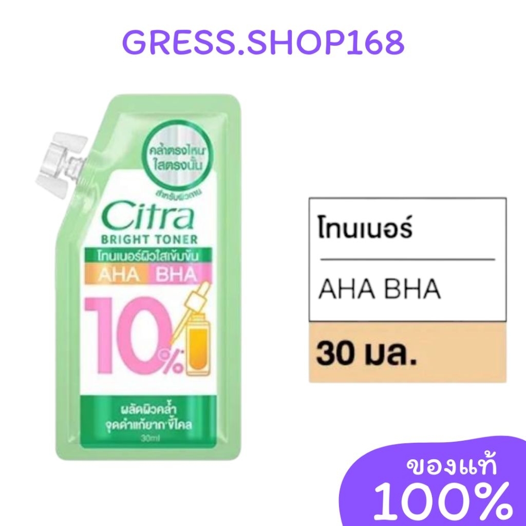 ซิตร้า​ ไบรท์​ โทน​เนอร์​ Citra​ Brighten Toner