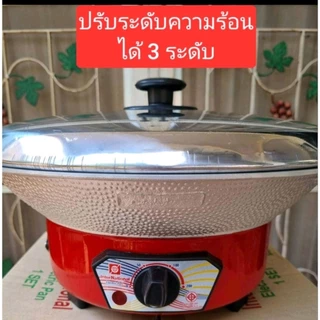 กระทะไฟฟ้า ขนาด 12"นิ้ว InterNational รุ่น OK-912 (ไม่มีซึ้ง)