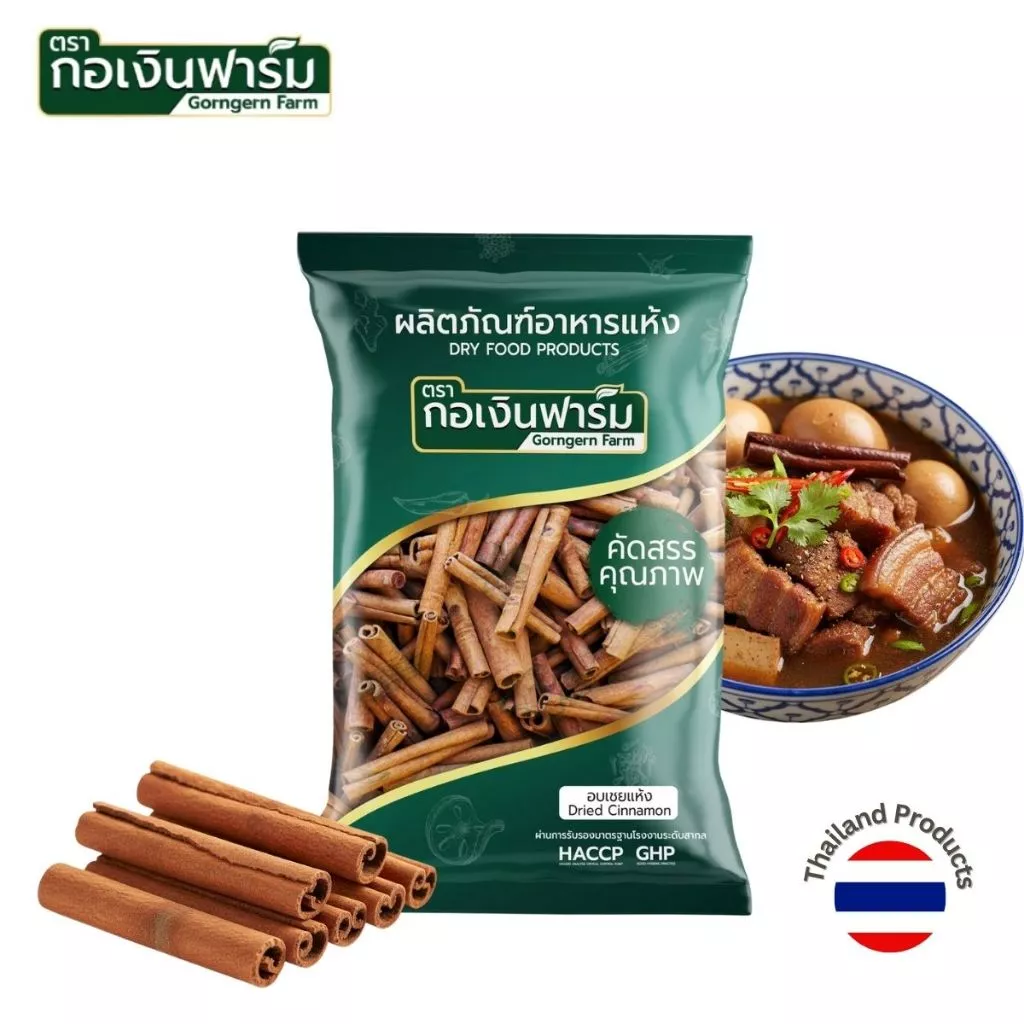 Ekofarm อบเชยแห้ง 350/50 กรัม อบเชยแท่ง วัตถุดิบธรรมชาติ ไม่แต่งกลิ่น ผลิตจากไทย สมุนไพร Cinnamon Stick