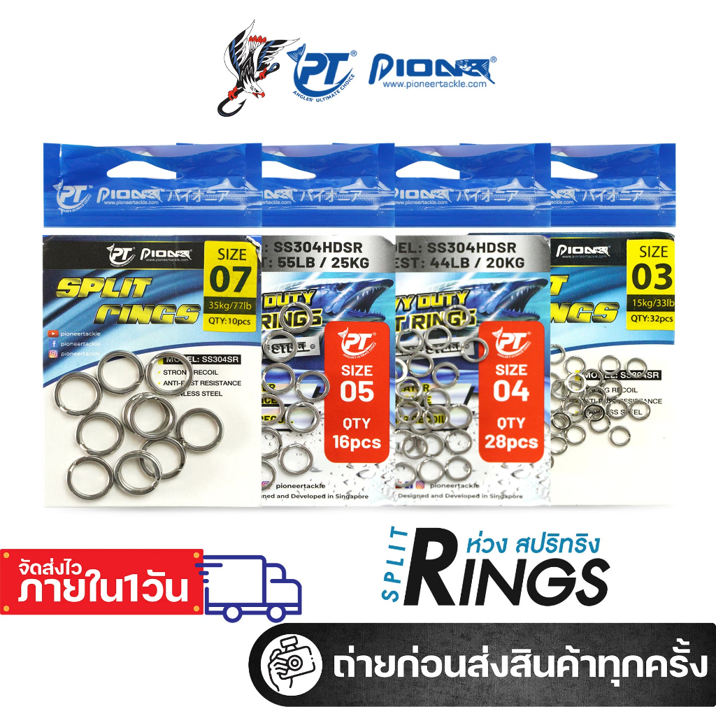 Split ring pioneer ห่วง split rings ห่วงสแตนเลส ไม่เป็นสนิม SS304SR เบอร์ 3 เบอร์ 4 เบอร์​5 เบอร์ 6 เบอร์ 7