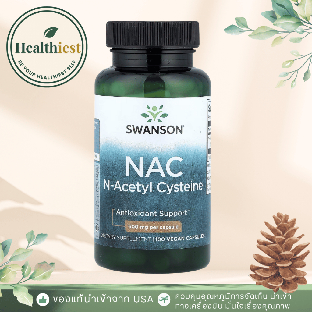 พร้อมส่ง Swanson N-Acetyl Cysteine NAC 600 mg 100 Capsules