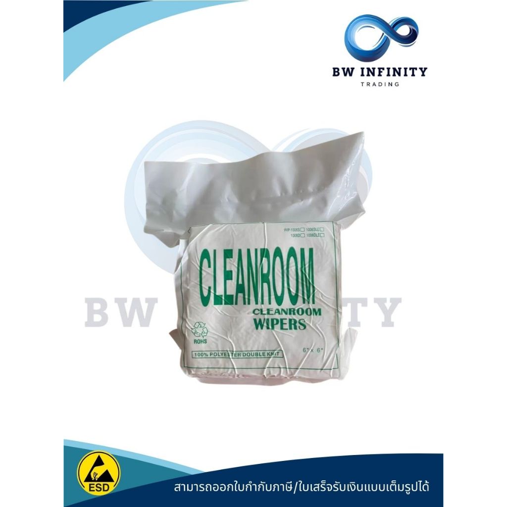 Clean Room Wiping Cloth 100 % Polyester ผ้าคลีนรูม ผ้าเช็ดงาน ผ้าไร้ฝุ่น Wiper  (150 PCS/PACK)
