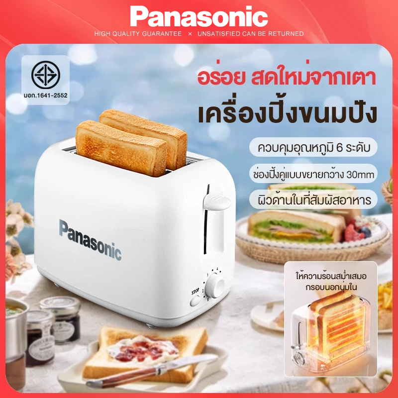 เครื่องปิ้งขนมปัง มีถาดรองเศษขนมปัง ช่องใส่การ์ดสองช่อง 750W ปรับระดับได้ 7 ระดับ Toaster ที่ปิ้งขนมปัง