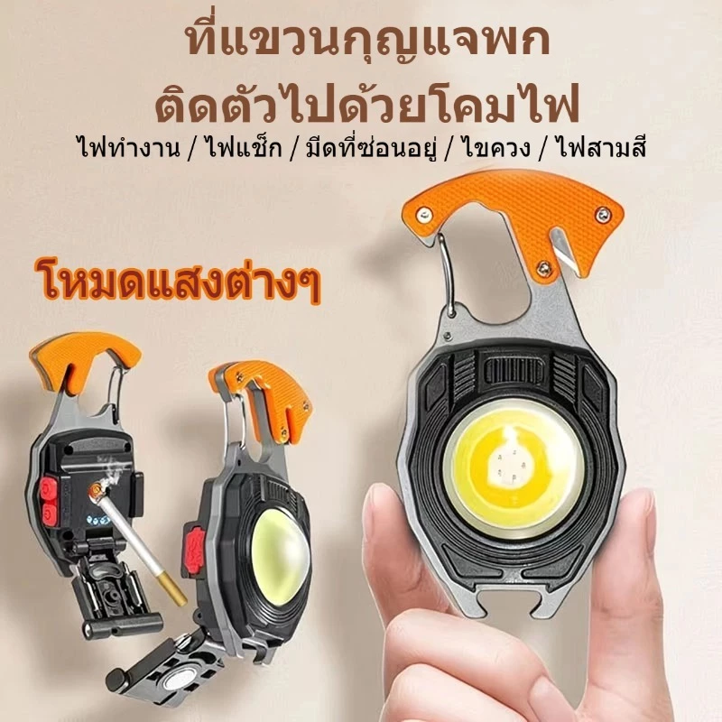 BOSLH ไฟฉายพวงกุญแจ COB มินิพกพา ชาร์จไฟได้ thumbnail 3