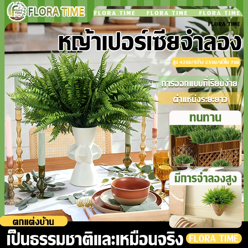 หญ้าเปอร์เซียจำลอง เหมือนจริง พลาสติก ใช้ซ้ำได้ สีสันสดใส  บ้าน งานแต่งงาน ปาร์ตี้ ระเบียง โต๊ะตกแต่ง 2pcs