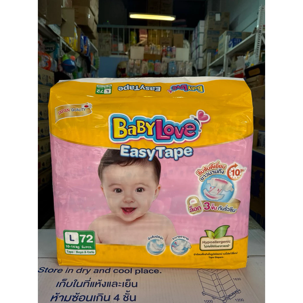 [โฉมใหม่] BabyLove Easy Tape เบบี้เลิฟผ้าอ้อมแบบเทปกาว รุ่นอีซี่เทป ไซส์ L 72 ชิ้น