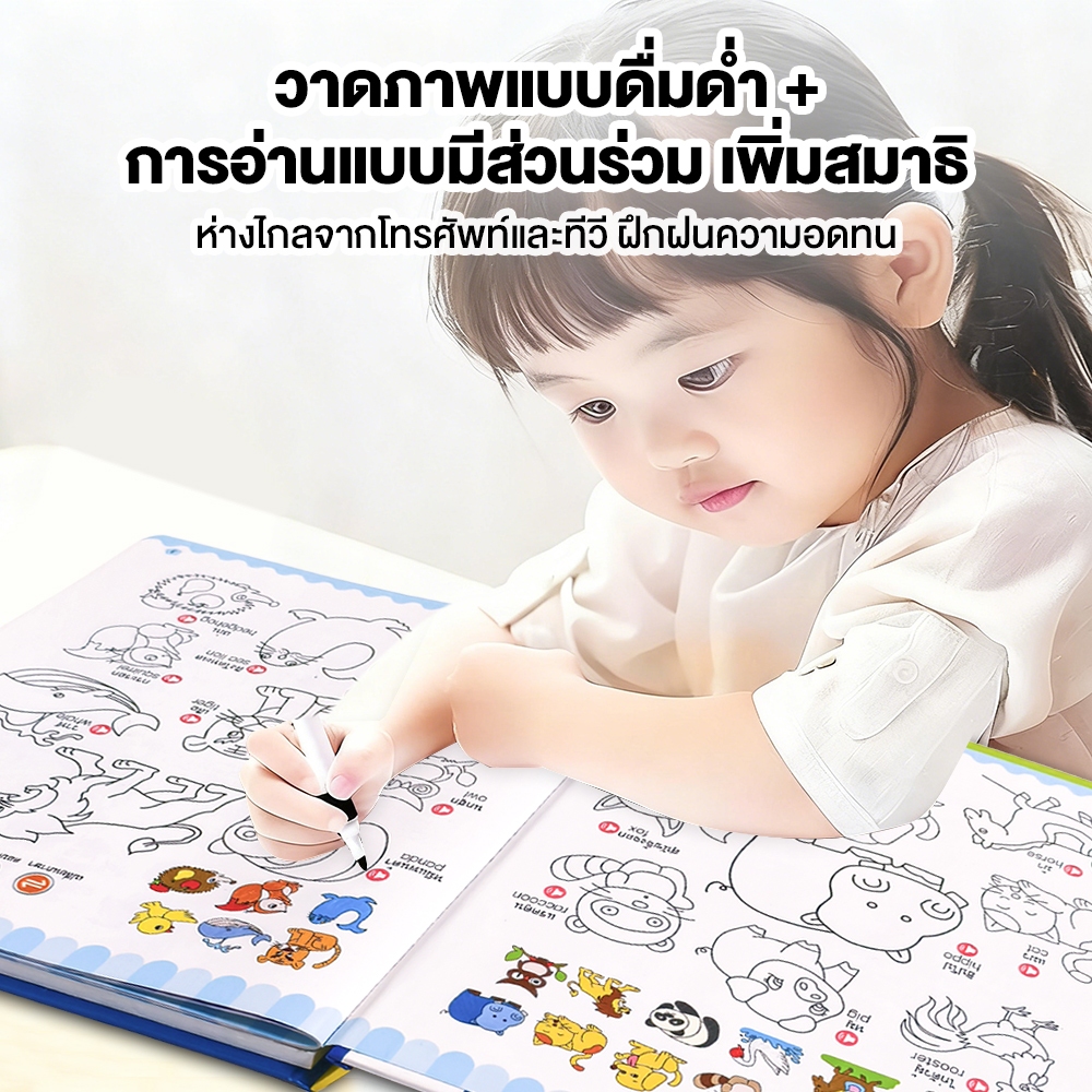 หนังสือนิทานมีเสียง ระบายสีได้ - หนังสือเด็ก พูดได้ ร้องเพลงได้ ไทย-อังกฤษ | ของขวัญสำหรับเด็ก 4-10 ปี - รูปที่ 6