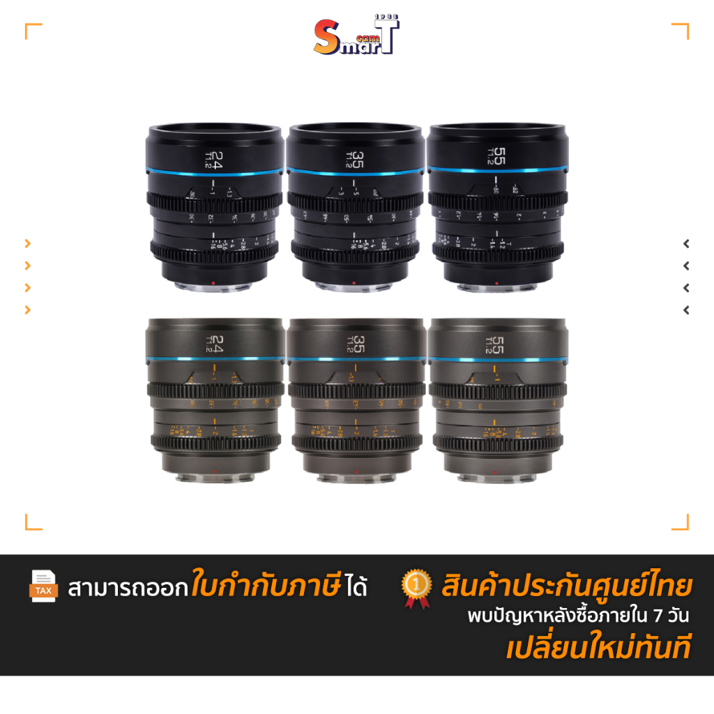 Sirui - Nightwalker Sirui - Nightwalker 24mm/35mm/ 55mm T1.2 S35   Black & Gray  ประกันศูนย์ไทย