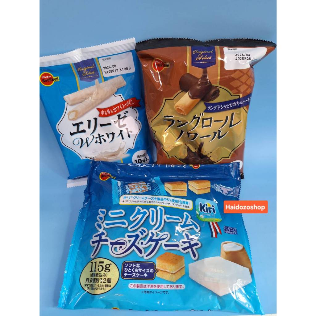 ใหม่!!Bourbon ขนมเทศกาลคริสต์มาสและปีใหม่ มีให้เลือก 3 แบบ นำเข้าจากญี่ปุ่น พร้อมส่งจากไทย