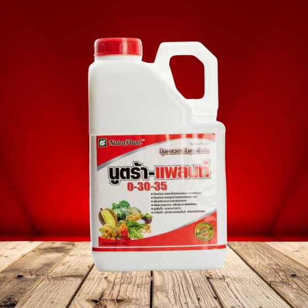 นูตร้า-แพลนท์ 0-30-35 ปุ๋ยเหลวทางใบ ขนาด 5 ลิตร