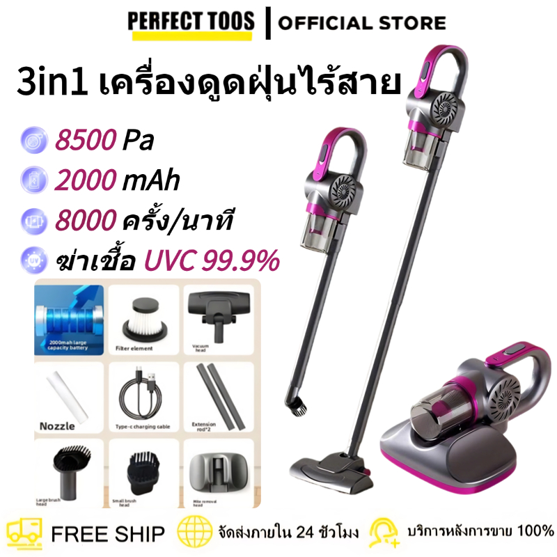 เครื่องดูดฝุ่นไร้สาย เครื่องกำจัดไรฝุ่น แรงดูดสูง 8500Pa ฆ่าเชื้อด้วยรังสี UV กวาด/ดูด/ถู เครื่องดูดฝุ่นไร้สายพกพา