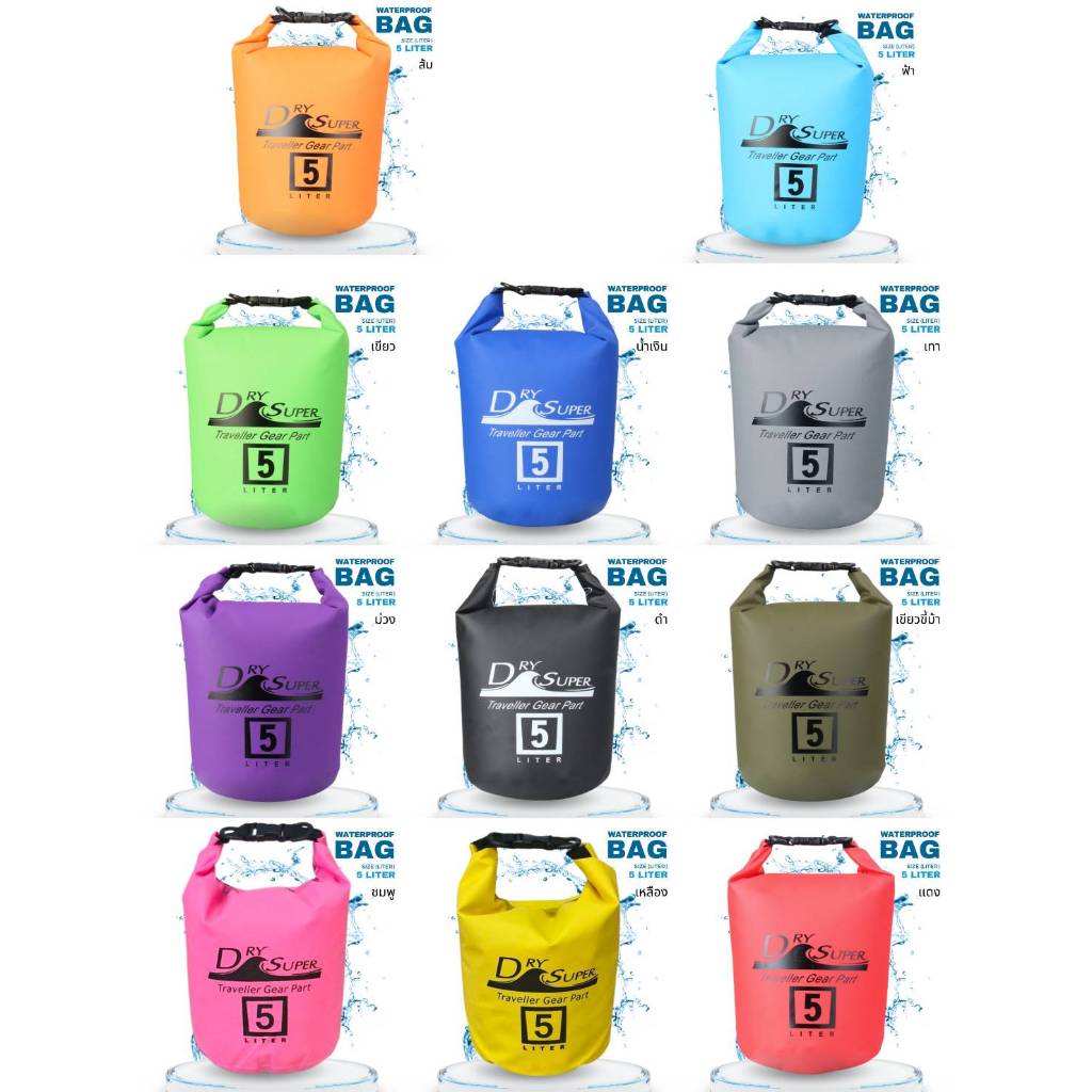 DrySuper กระเป๋ากันน้ำขนาด 5 ลิตร (สายสะพาย 2เส้น)