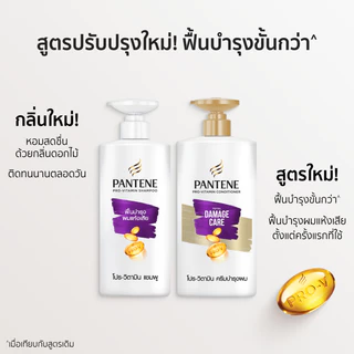 Pantene แพนทีน โปร-วี แชมพู สูตรฟื้นบำรุงผมแห้งเสีย 1.2 ลิตร Total Damage Care Pro-V Shampoo1.2