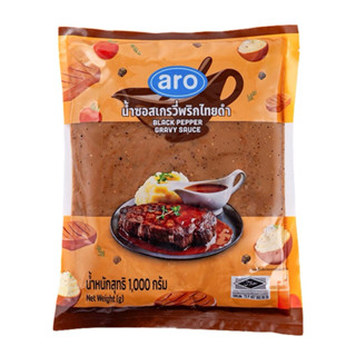 (พร้อมส่ง) Aro เอโร่ น้ำซอสเกรวี่ สูตรพริกไทยดำ 1 กก. (มีฮาล…