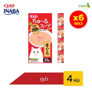 Ciao (แพ็ค 6 แถว) ชูหรุ แล๊กติก ซุปเพ้าซ์ (1แถวมี4ซอง) 35g (TCR-141/142/143/144/145)