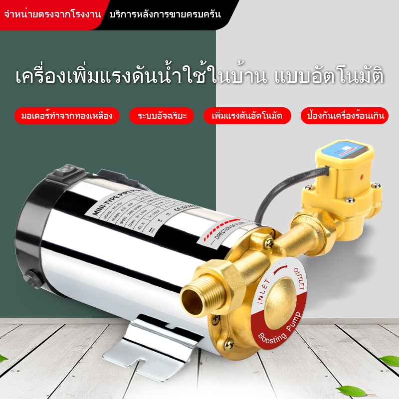 ปั๊มส่งน้ำในประเทศ บูสเตอร์ปั๊ม บูสเตอร์ปั๊ม เพิ่มความดันของน้ำประปา100W150W280W 220Vบูสเตอร์ปั๊มปิดเสียงในครัวเรือนพร้อ