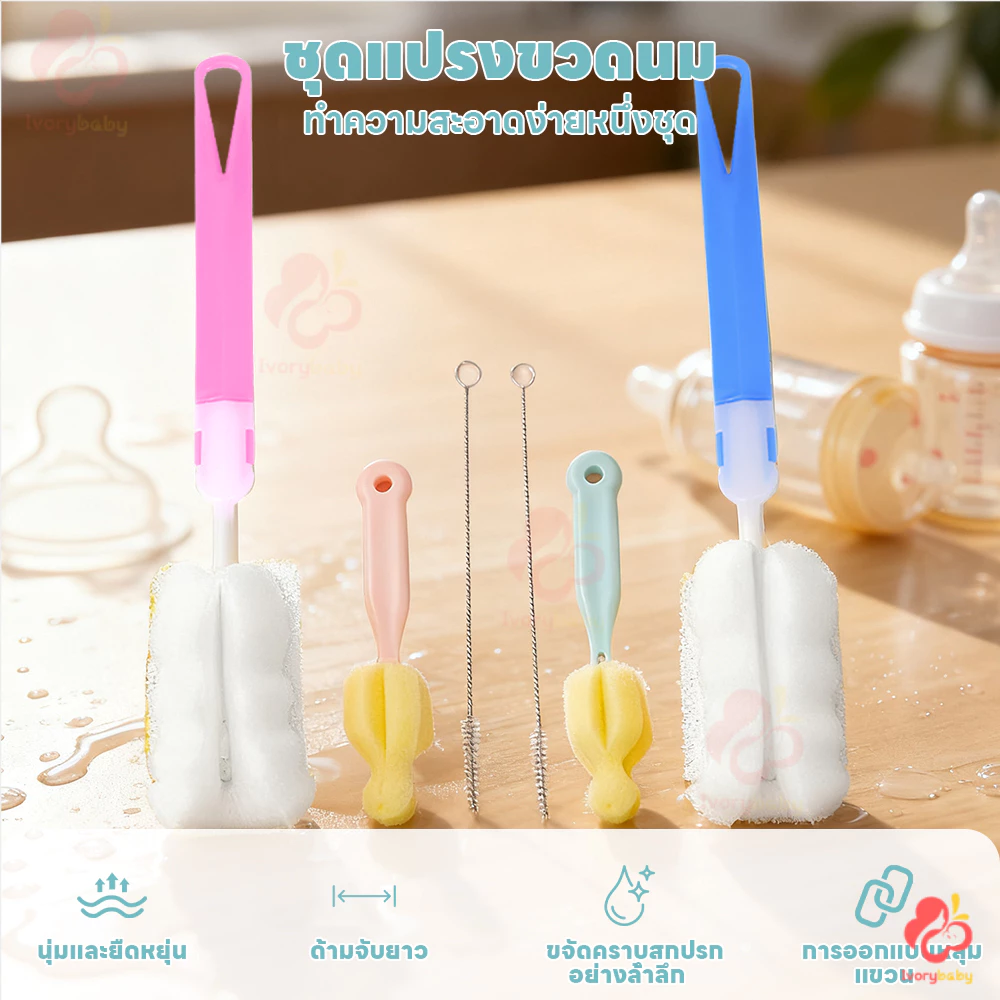 IVORYBABY แปรงล้างหลอดดูดน้ำสเตนเลส ใช้ซ้ำได้ ล้างง่าย thumbnail 9