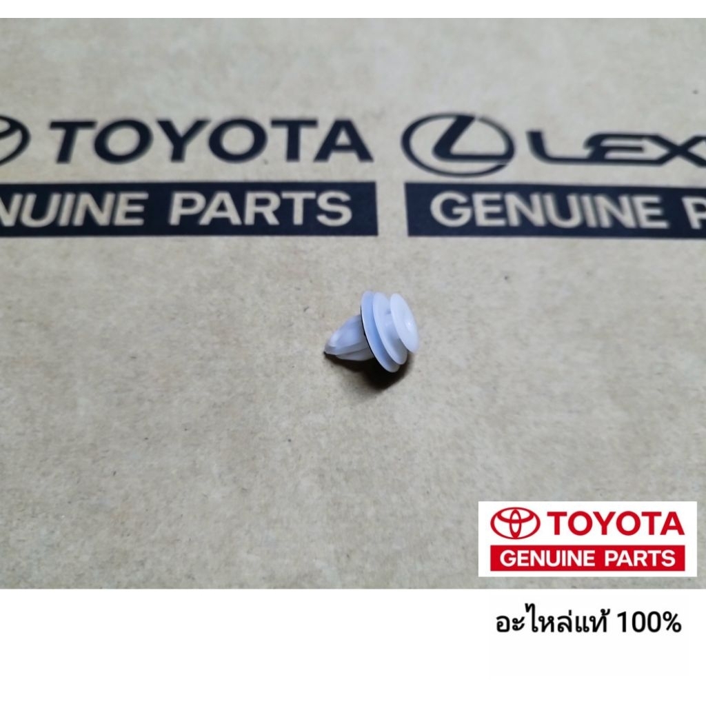 กิ๊บล็อคแผงประตู หมุดล็อคแผงประตู toyota fortuner 2015-2025 อะไหล่แท้ toyota ของแท้ 100%