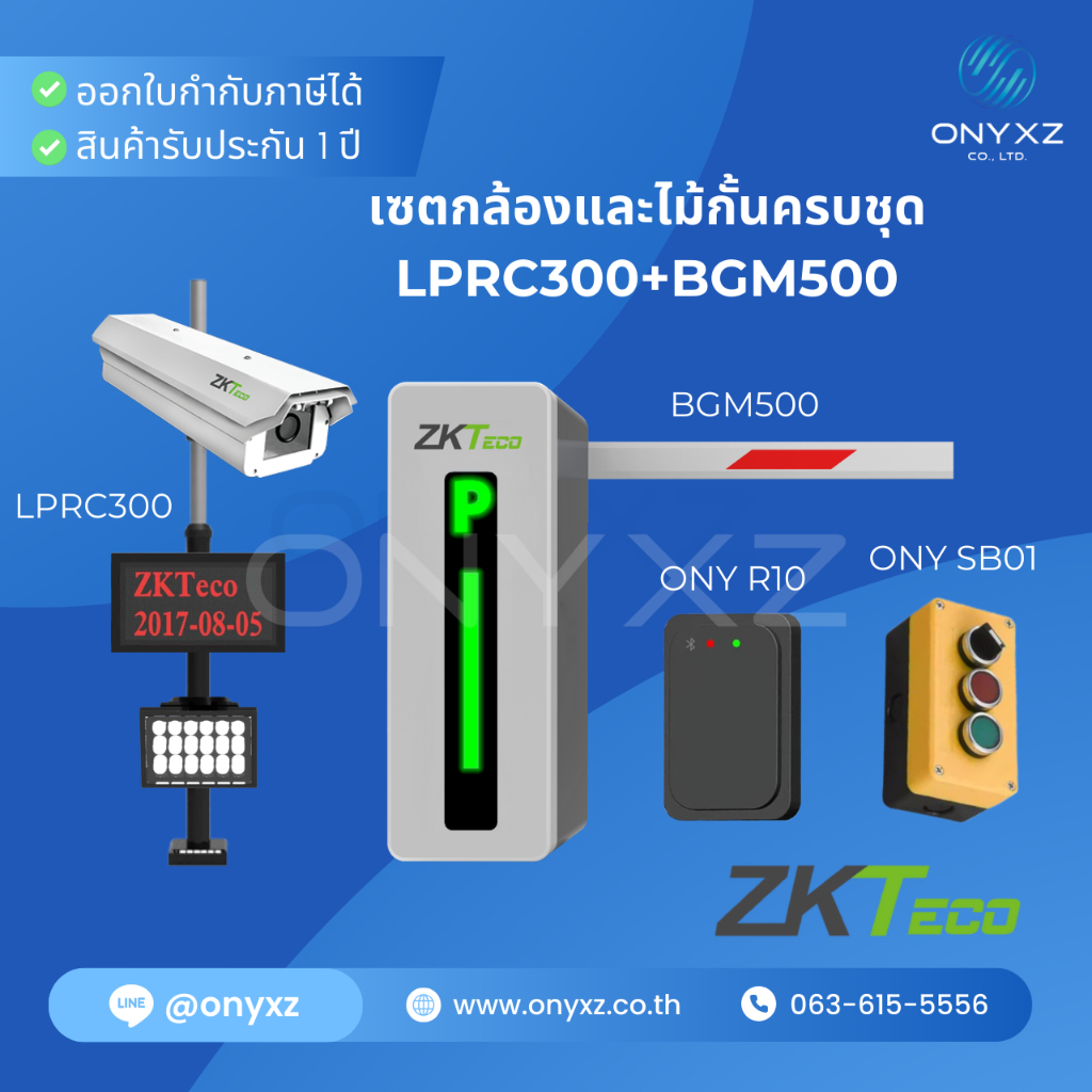 ZKTeco BGM500 + LPRC300 ไม้กั้นรถยนต์พร้อมกล้องอ่านป้ายทะเบียน และจอ LED สำหรับหมู่บ้าน คอนโด หน่วยง