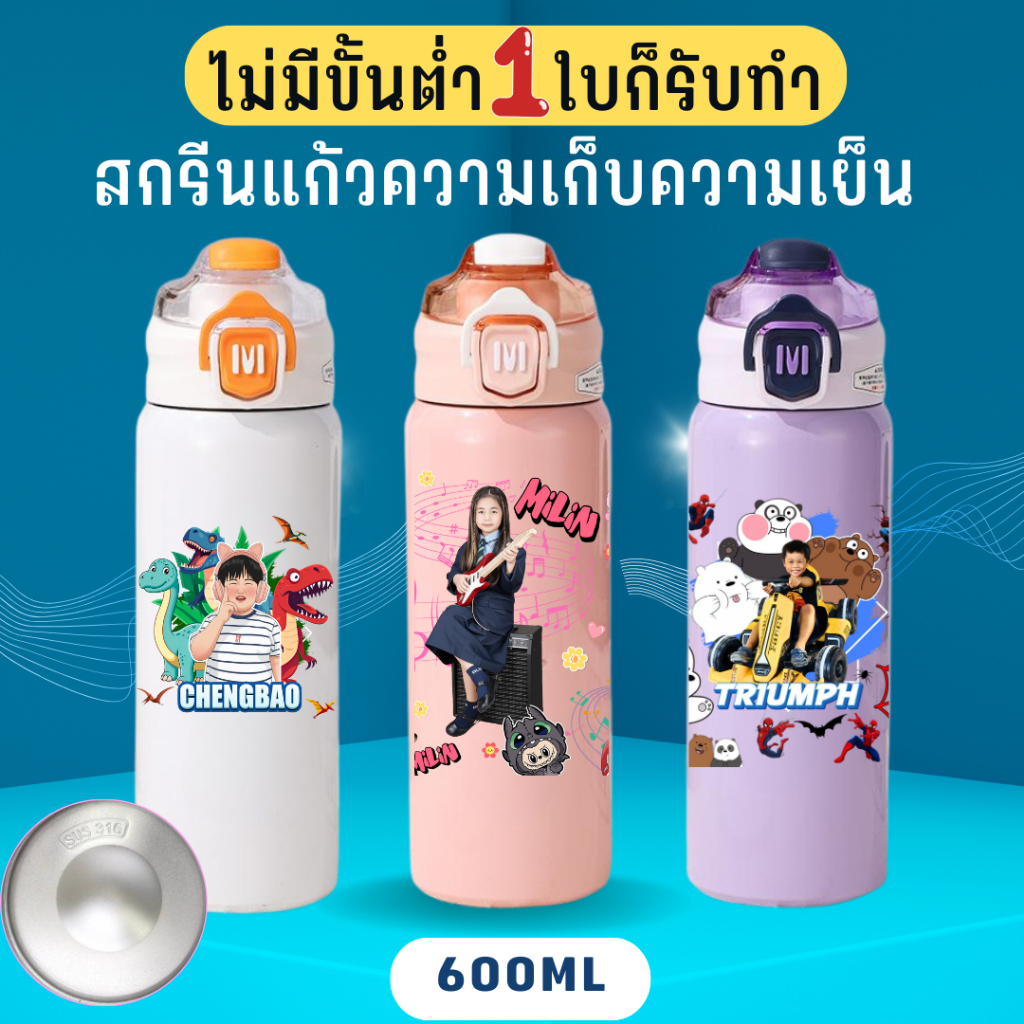 กระบอกนำเก็บอุณหภูมิ พรีออเดอร์ไม่เกิน 3 วันสกรีนลายตามสั่งกระบอกน้ำความจุ 650 ml มีหูหิ้ว กระบอกเล็กถือง่าย เก็บความเย็