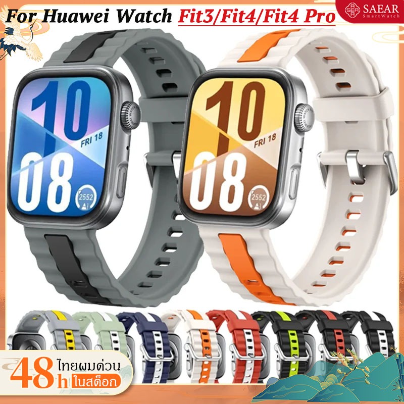สายนาฬิกา ซิลิโคน สำหรับ Huawei watch Fit 4/Fit4Pro Two-Colors สายนาฬิกาสปอร์ต สำรองสำหรับ Huawei Fit 3/Fit4/Fit4Pro