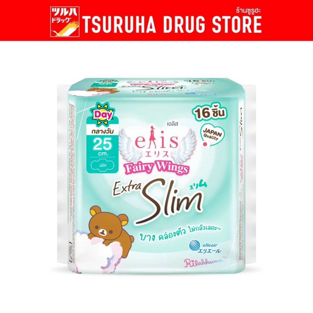 เอลิส แฟรี่วิงส์ เอ็กซ์ตร้าสลิม 25ซม.16ชิ้น/ Elis Fairy Wings Extra Slim RP 25 cm.16P