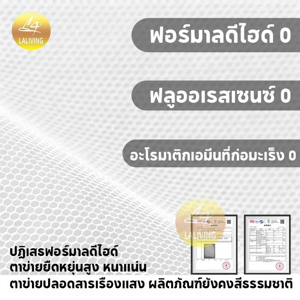มุ้งกันยุงพร้อมซิป ขนาด 4ฟุต 5ฟุต 6ฟุต มุ้งเต็นท์กันแมลง thumbnail 10