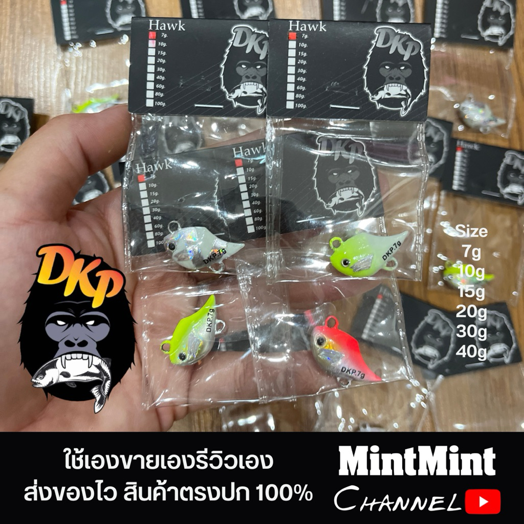เหยื่อจิ๊ก DKP น้องฮวก ขนาดเล็กพอดีคำ ขนาด 7-40g