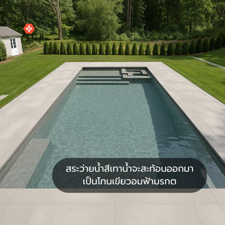 Lucerna PoolArmour สีทาสระว่ายน้ำพร้อมกันซึมในตัว สำหรับสระคอนกรีตเท่านั้น